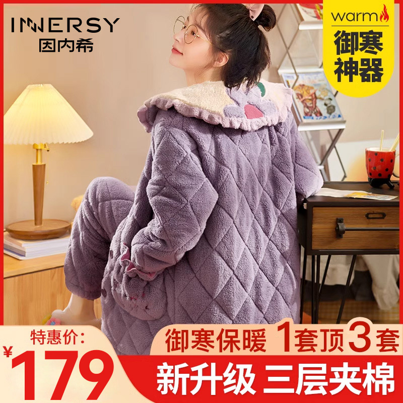 Innersy/因内希珊瑚绒保暖夹棉睡衣女士秋冬季加厚加绒家居服套装