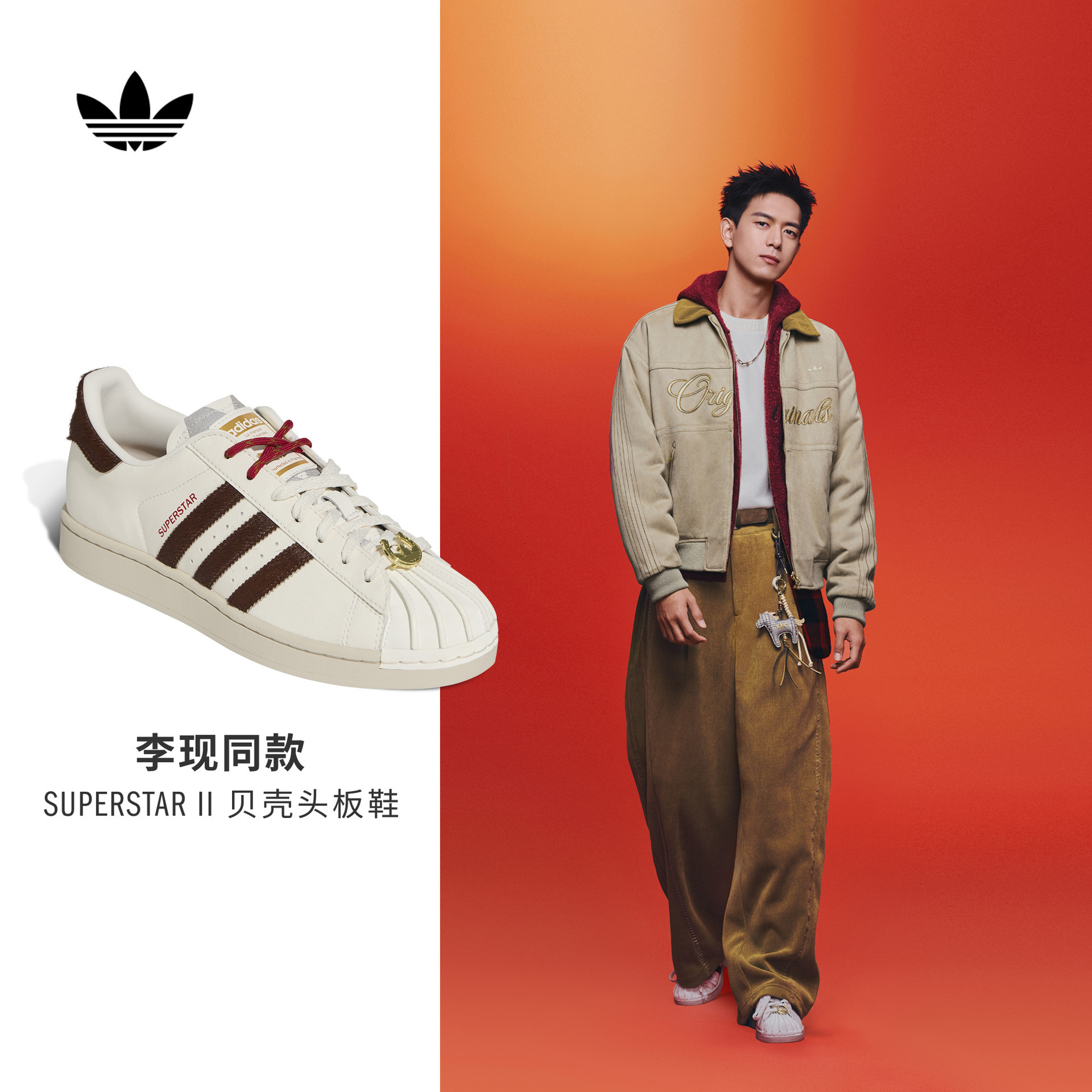 明星同款SUPERSTAR II新年款经典板鞋男女阿迪达斯三叶草 KJ6293