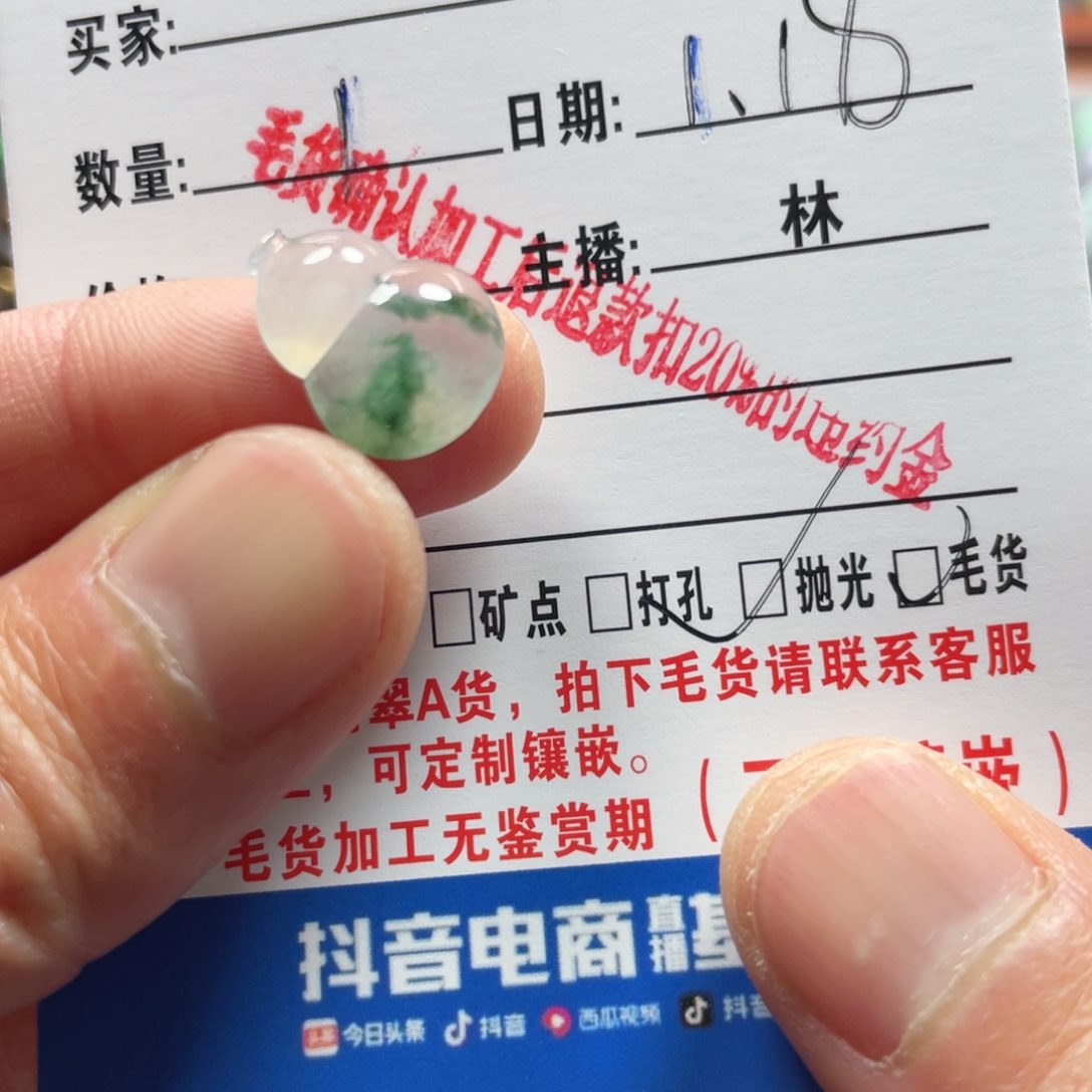 翡翠颈饰未镶嵌翡翠