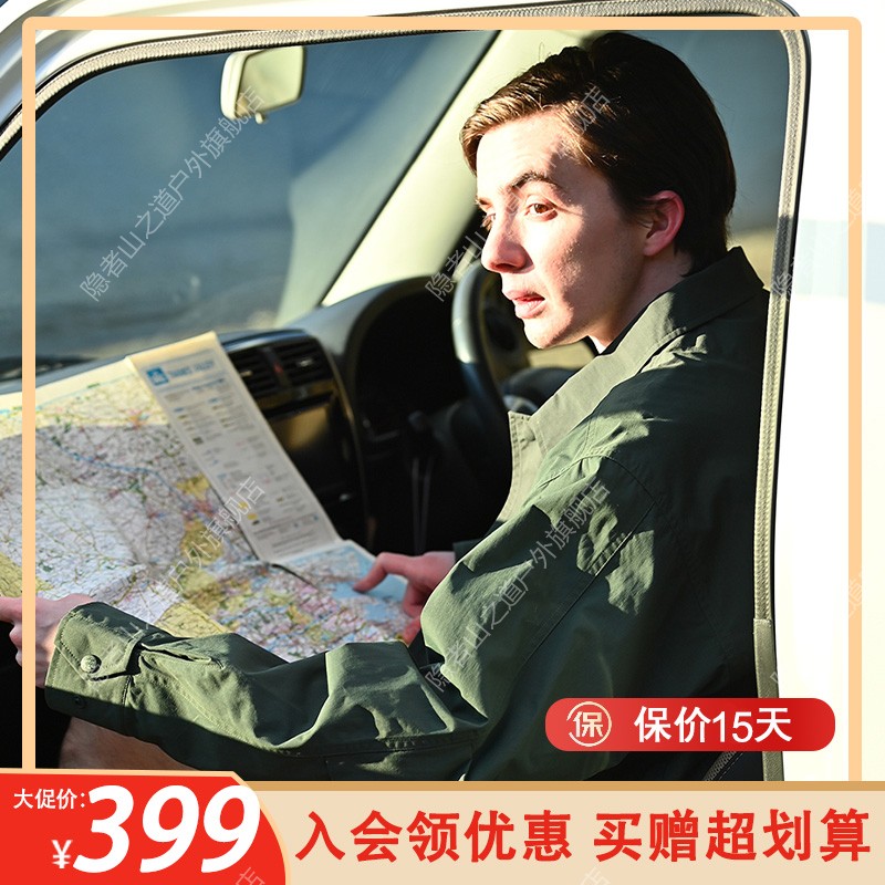 【双十一狂欢购】隐者山之道M51工装风衣160D CORDURA防泼水防风