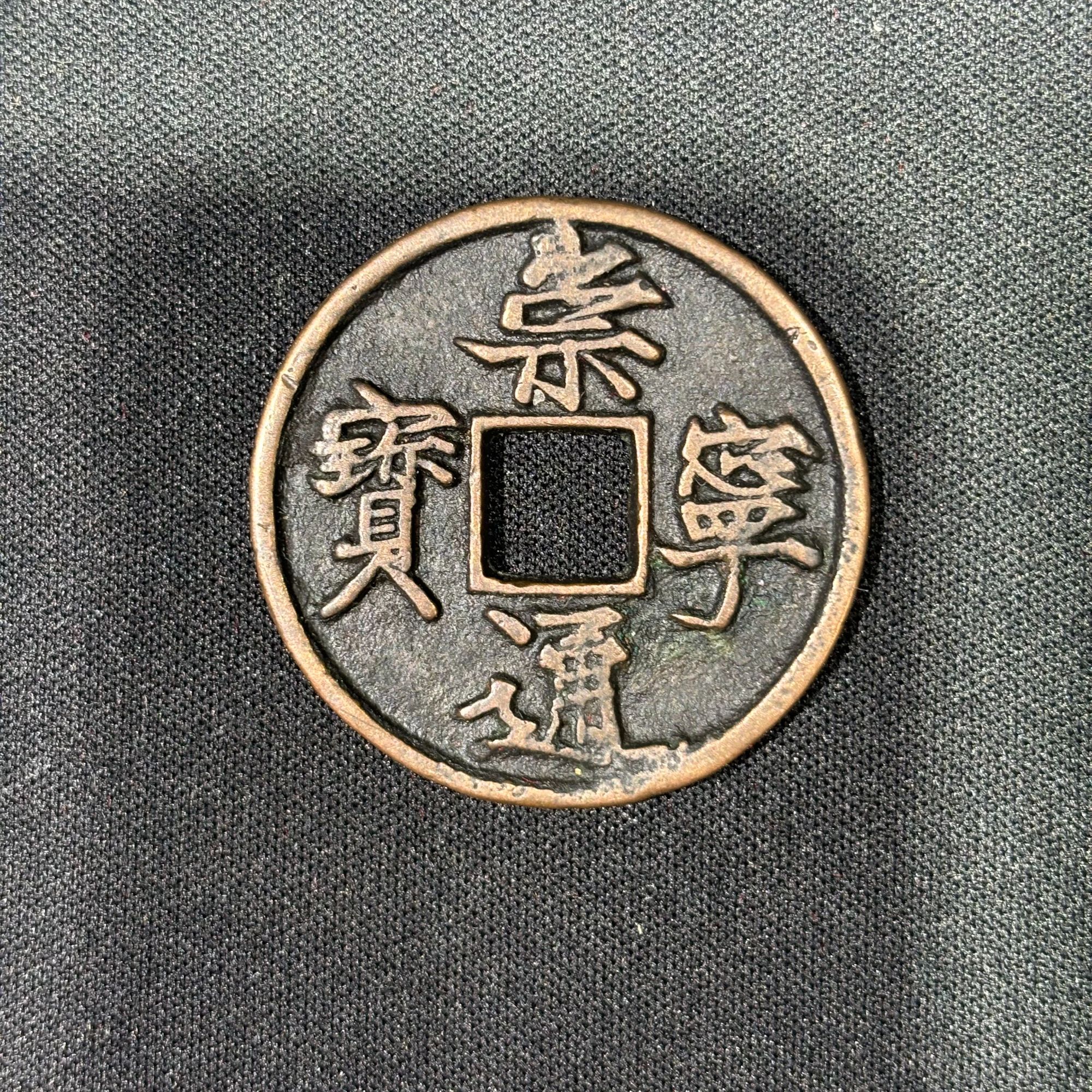 传世臻藏现代工艺品崇宁