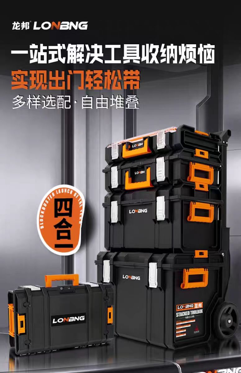 龙邦三层折叠工具箱收纳盒多功能五金堆叠组合式拉杆箱工具盒空盒