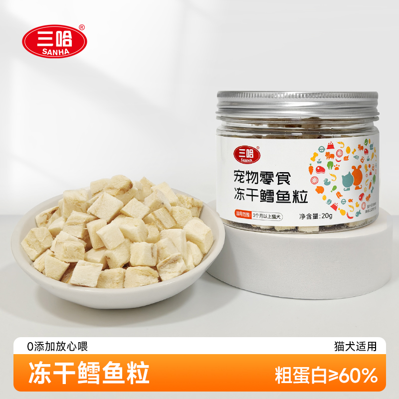 三哈宠物零食冻干鳕鱼粒20g/罐