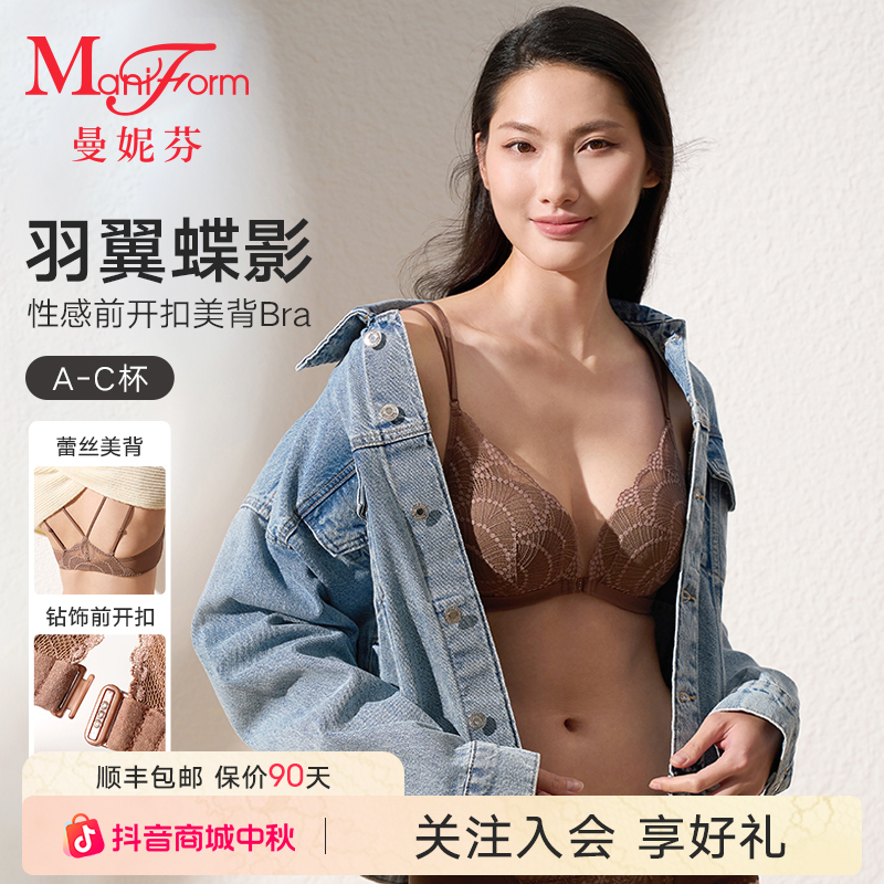 「前扣美背」曼妮芬性感蕾丝内衣琥珀流光风无痕无钢圈小胸聚拢文胸