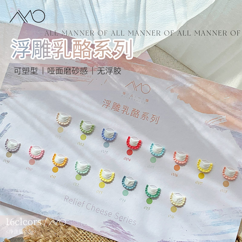 ALL MANNER OF/绘亼一伽浮雕乳酪胶特调16色立体彩绘无浮胶可塑型