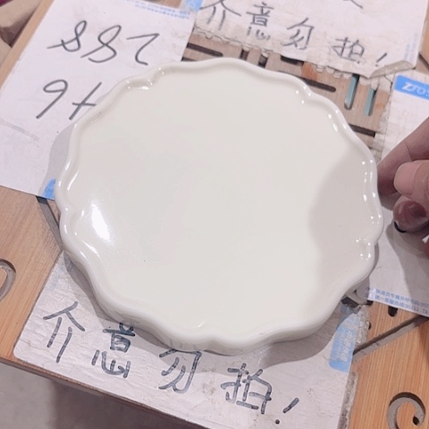 微瑕的一个直播间介意勿拍