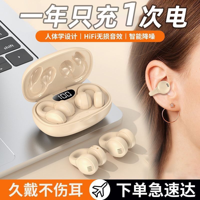 夹耳式不入耳骨传导蓝牙耳机无线运动长续航适用华为OPPO苹果vivo