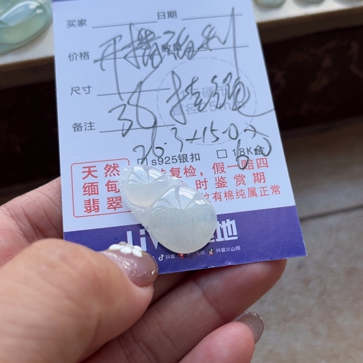 颈饰未镶嵌翡翠天然
