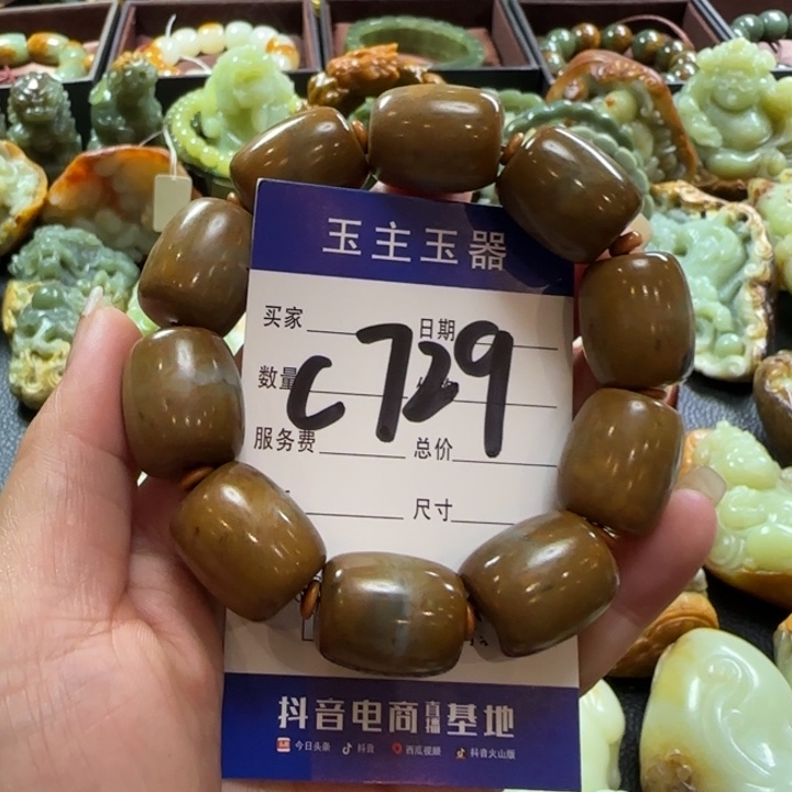 未镶嵌手串透闪石质玉
