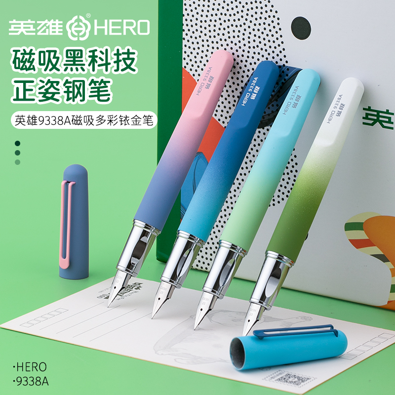 HERO/英雄钢笔小学生专用4-6年级正姿三年级练字笔儿童钢笔9338A