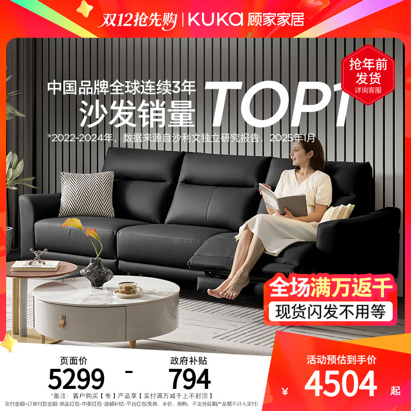 【日不落】顾家家居头层黄牛皮电动功能皮艺沙发厂家直销6055E