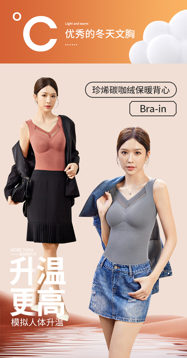 宽松型背心吊带秋冬加绒内衣打底内穿无痕女士(2388美背）