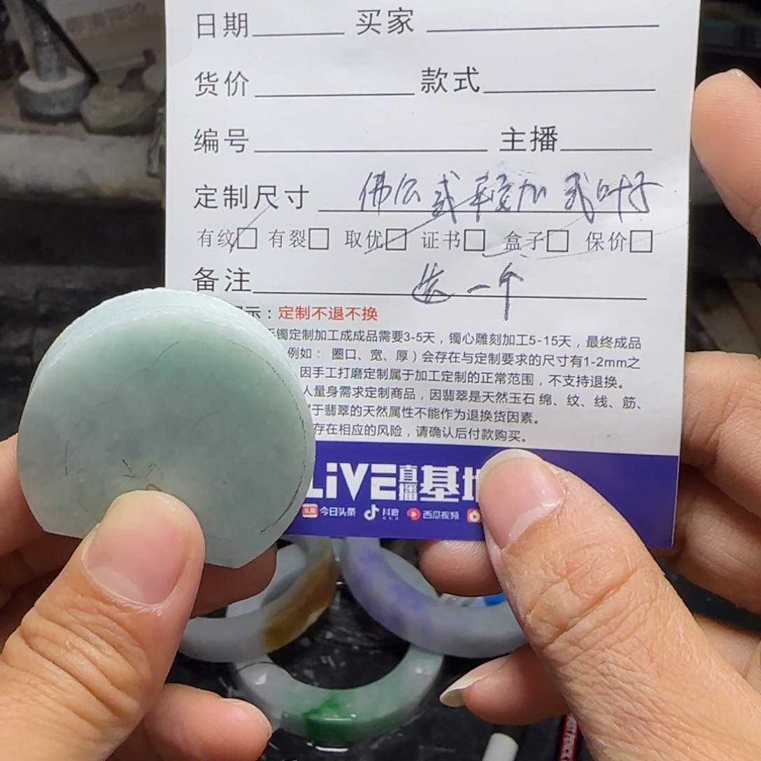 定制翡翠未镶嵌翡翠
