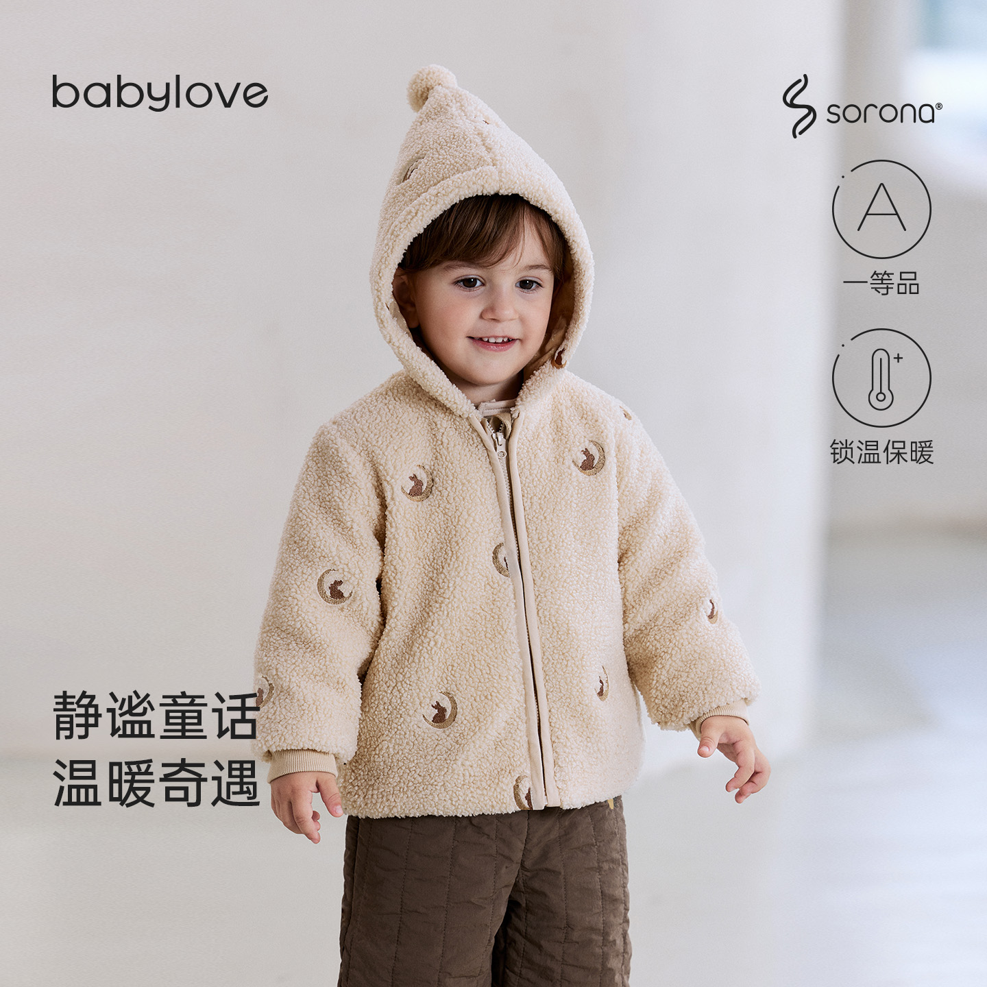 babylove婴童夹棉外套冬季加绒锁温厚棉服宝宝外出保暖泰迪绒上衣