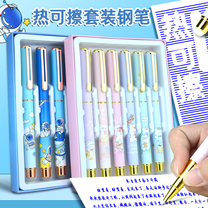 luoshi/罗氏练字钢笔正姿笔握双供墨系统可擦钢笔【1盒6支】方若斯