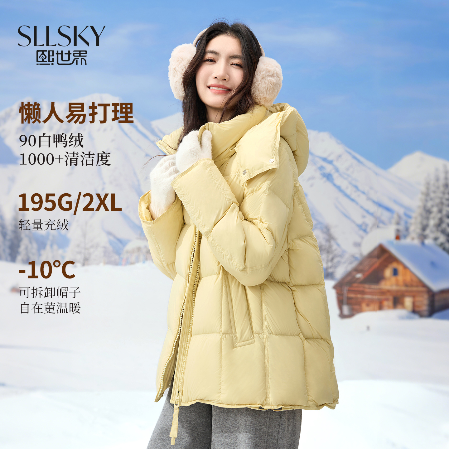 1B4SY007熙世界云朵空气感羽绒服女冬装白鸭绒保暖连帽短外套