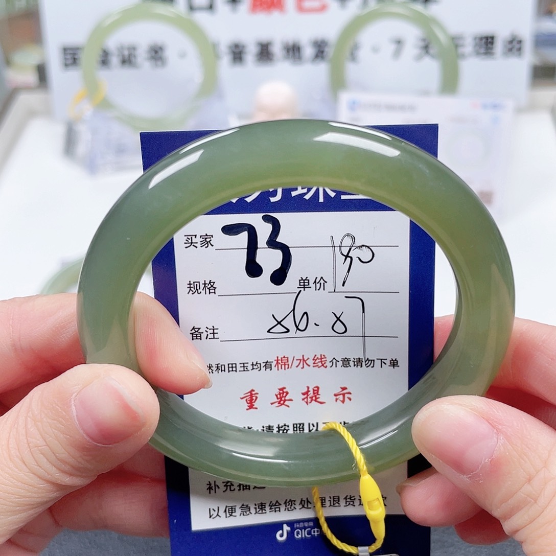 和田玉手镯未镶嵌