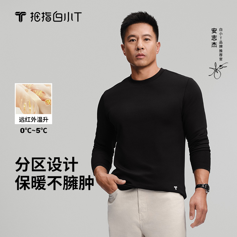 【加绒T-男款】安志杰同款黑色修身T加绒T恤新款厚款长袖重磅摇粒商品图
