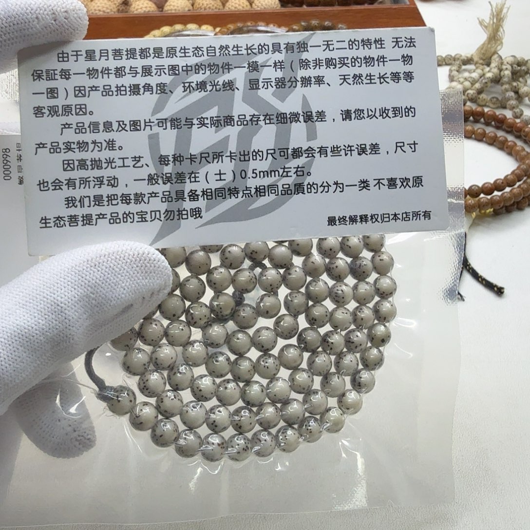 星月菩提吊坠14创世糯冰石玉河豚7圆108
