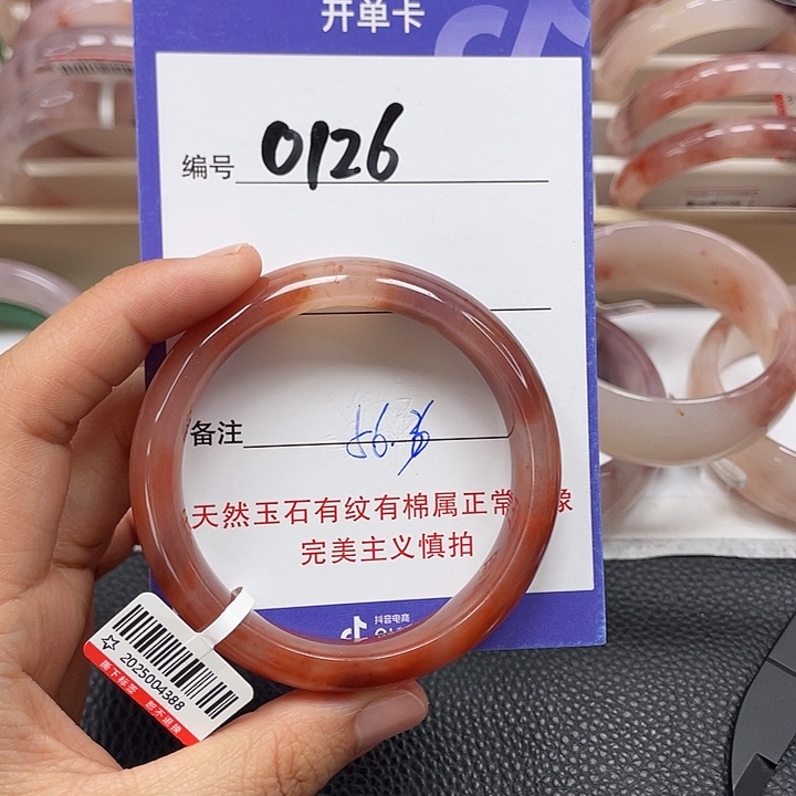 石英质玉手镯未镶嵌