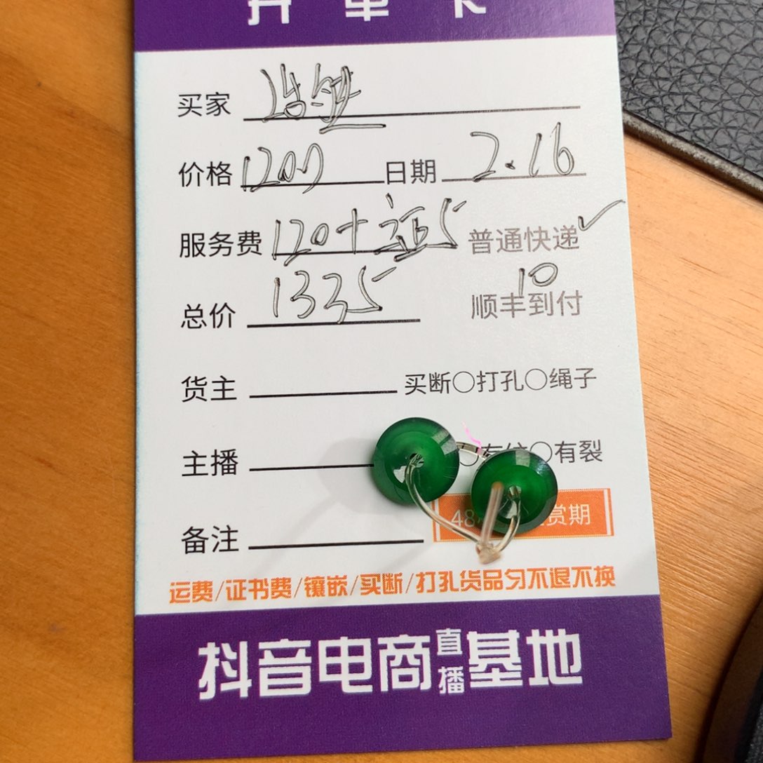 翡翠颈饰未镶嵌浩**务天然翡翠a货吊坠