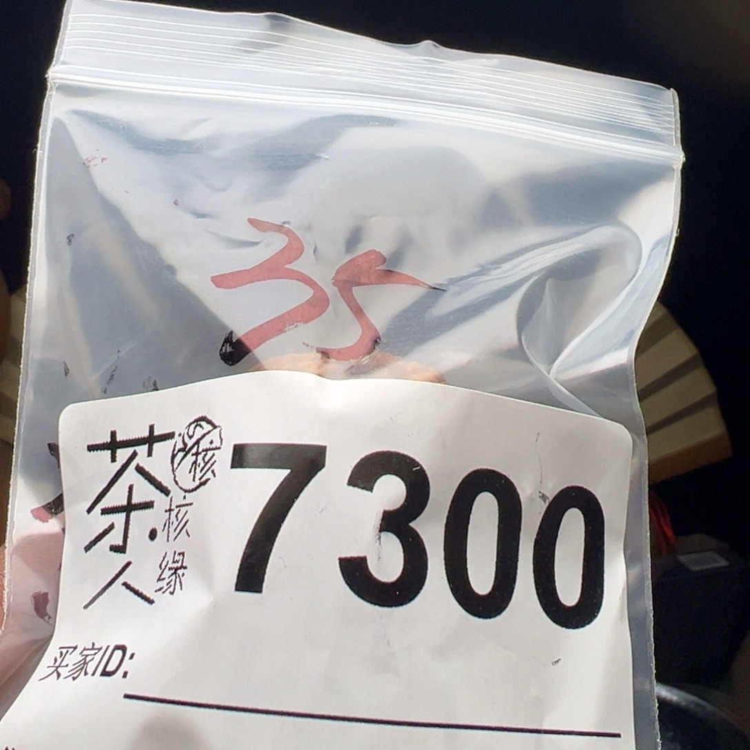 吊坠文玩核桃我们