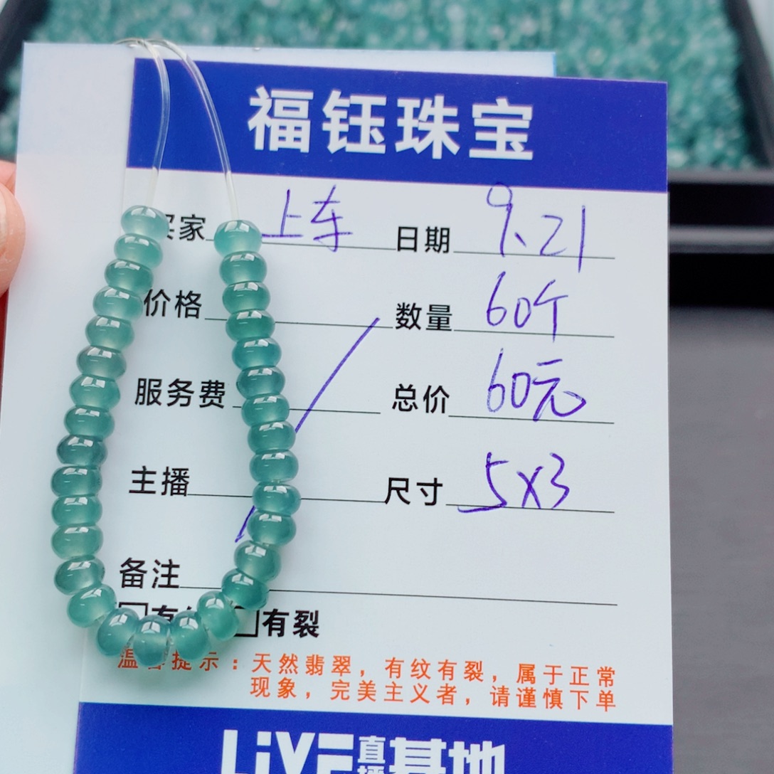 未镶嵌手链翡翠多样性60