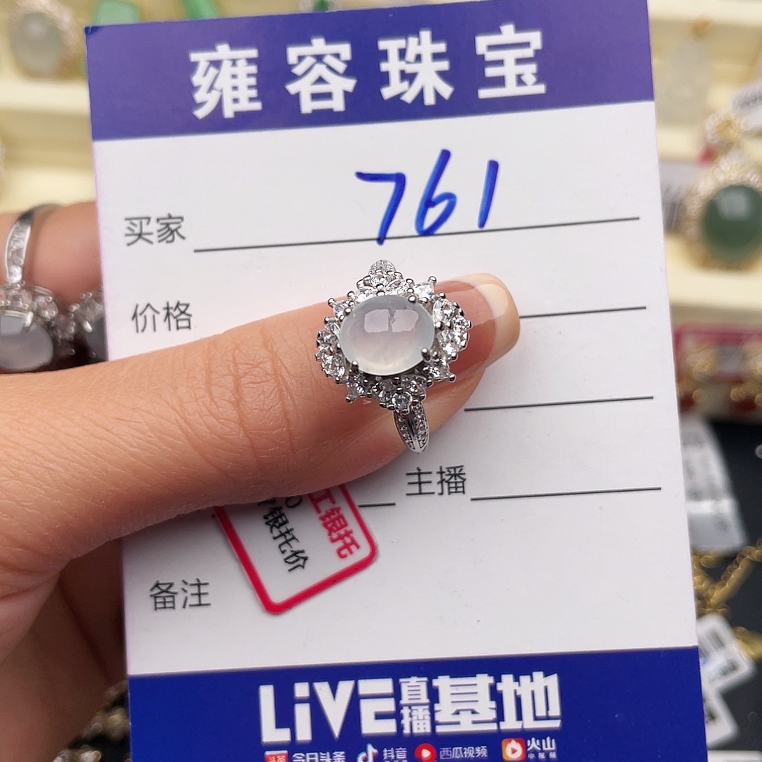 翡翠银S925镶嵌戒指