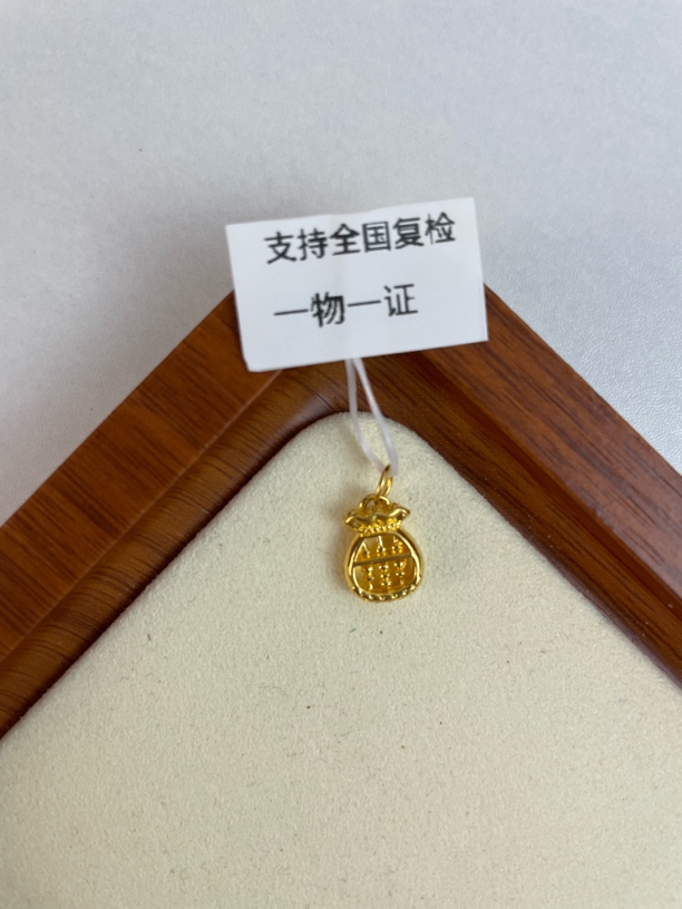 0.21g福袋算盘吊坠足金999，先鉴定后发货