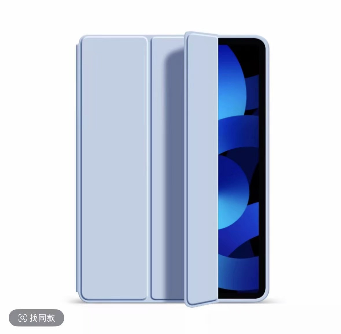 99新 Apple/苹果 全包平板电脑上网追剧保护套