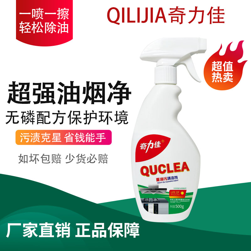 厨房重油污净泡沫除油神器去油污清洁剂抽油烟机清洗剂500g*5瓶