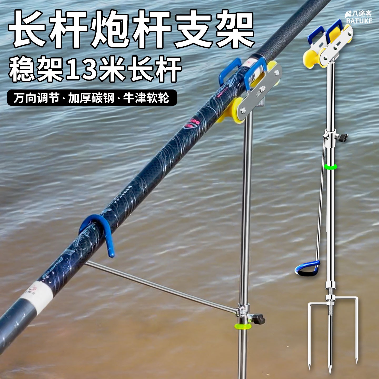 长竿炮杆支架可调节高度自带插万向双滑轮支架专业地插钓鱼支架