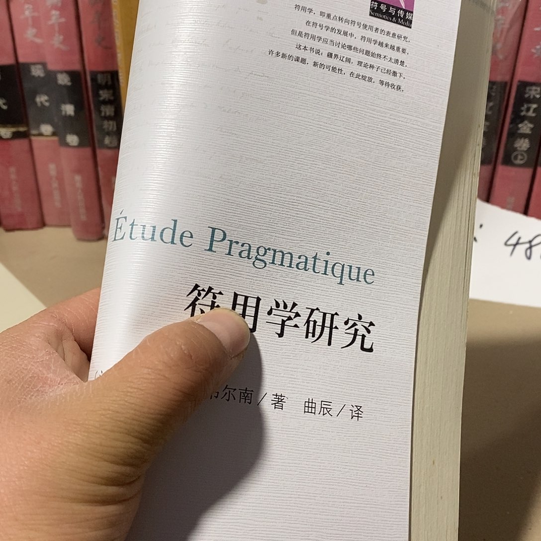 符用学研究…………………………