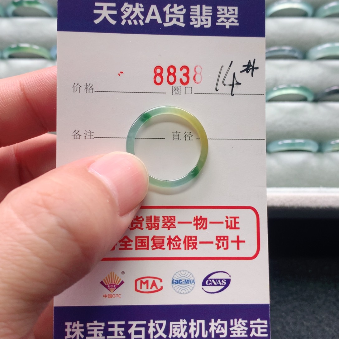 翡翠戒指未镶嵌被***爱8838天然翡翠A货戒指