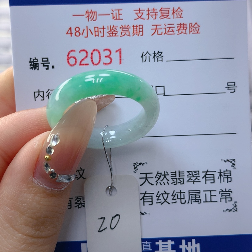 【闪购商品】翡翠戒指未镶嵌天然
