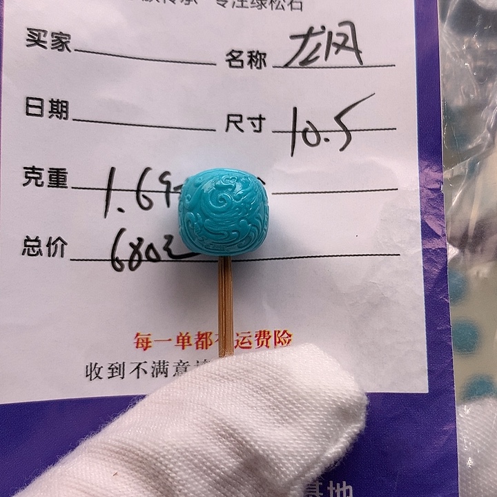 绿松石未镶嵌配饰