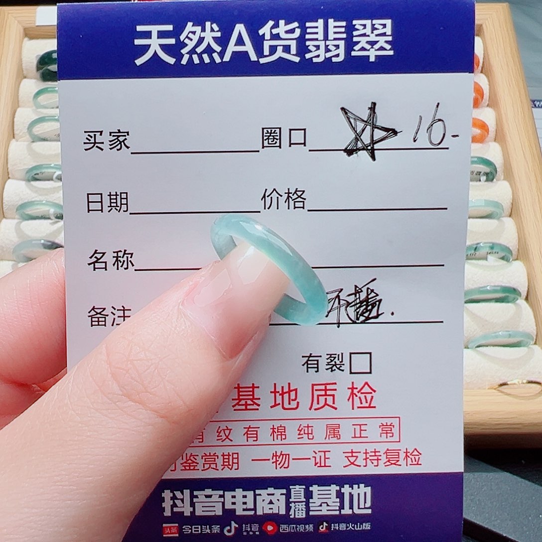 小***丝未镶嵌戒指翡翠天然