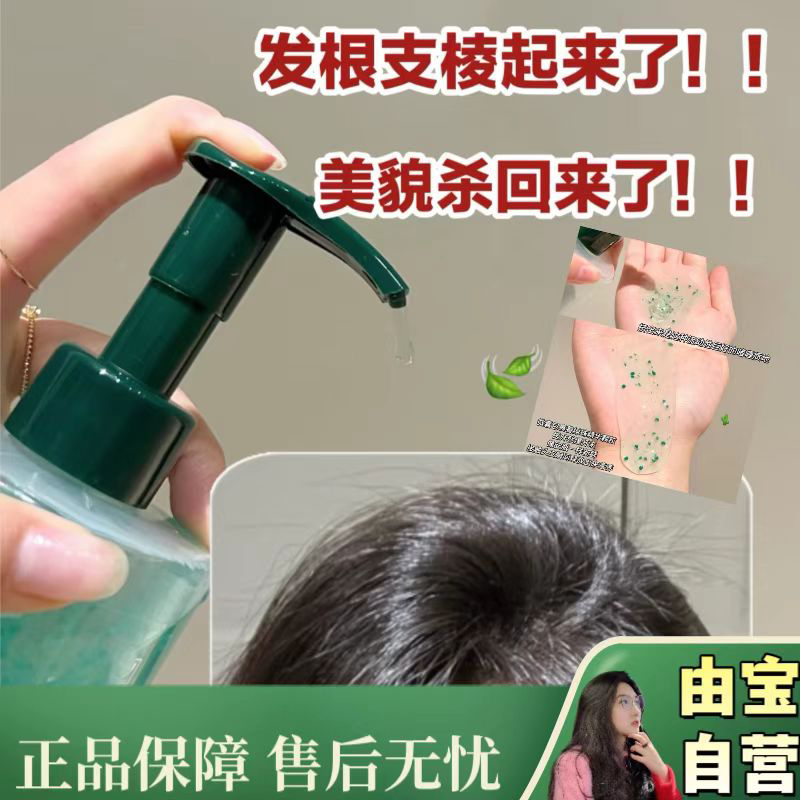 【稀缺老大哥！来自法国的贵妇洗护线！】小绿珠活力强韧洗发露 