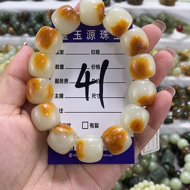 H***、手链未镶嵌透闪石质玉