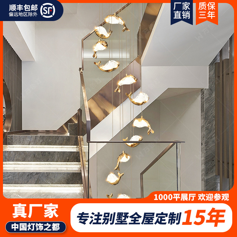 万色灯现代轻奢鲸鱼创意旋转吊灯楼梯间别墅酒店loft公寓大厅吊灯