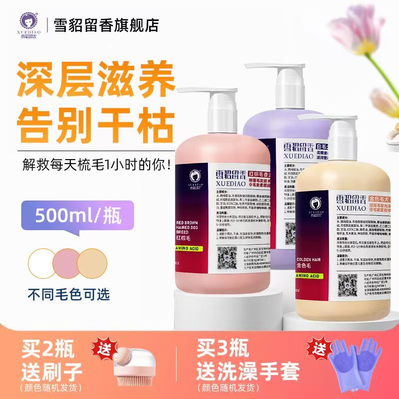 狗狗通用沐浴露祛味持久留香滋养（抑菌驱螨）升级六合一