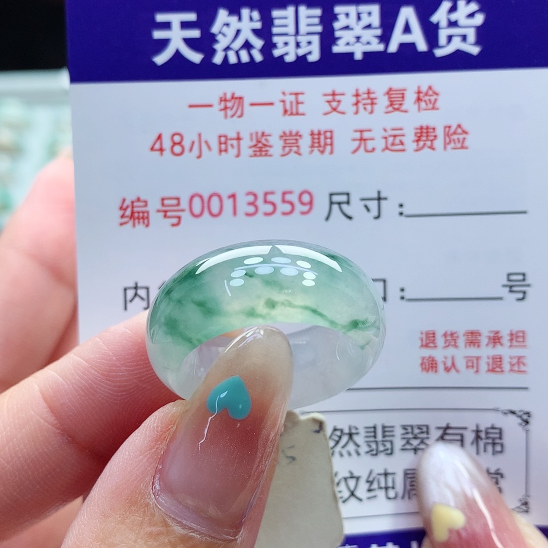 翡翠戒指未镶嵌17号