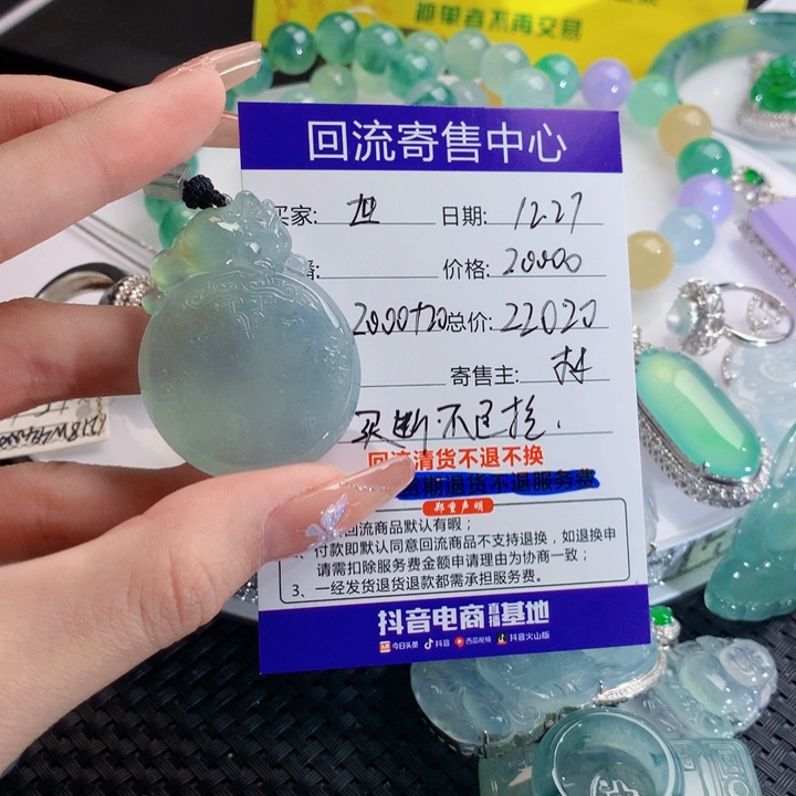 世***人定制翡翠未镶嵌翡翠寄售挂件买断不退换