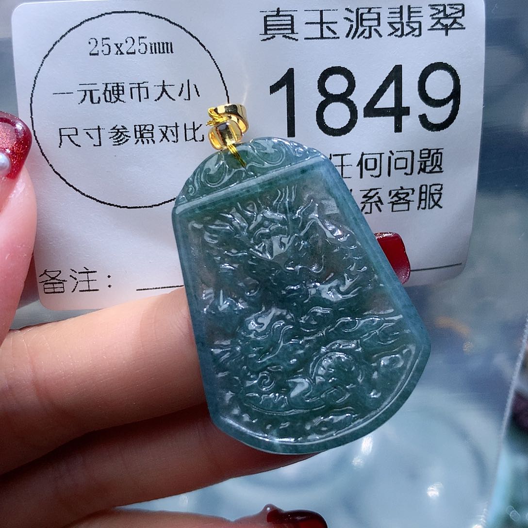 翡翠颈饰未镶嵌1849。