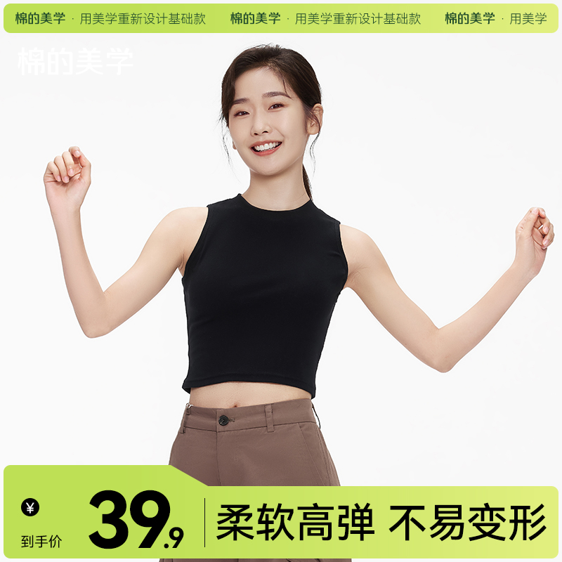 「棉的美学」工字背心运动性感内搭修身无袖美式潮流打底上衣女