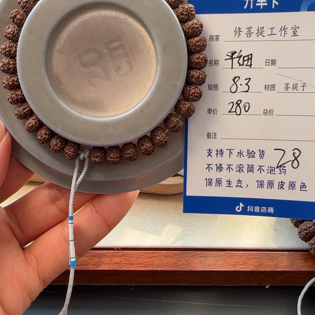 金刚菩提手串x 0000000028