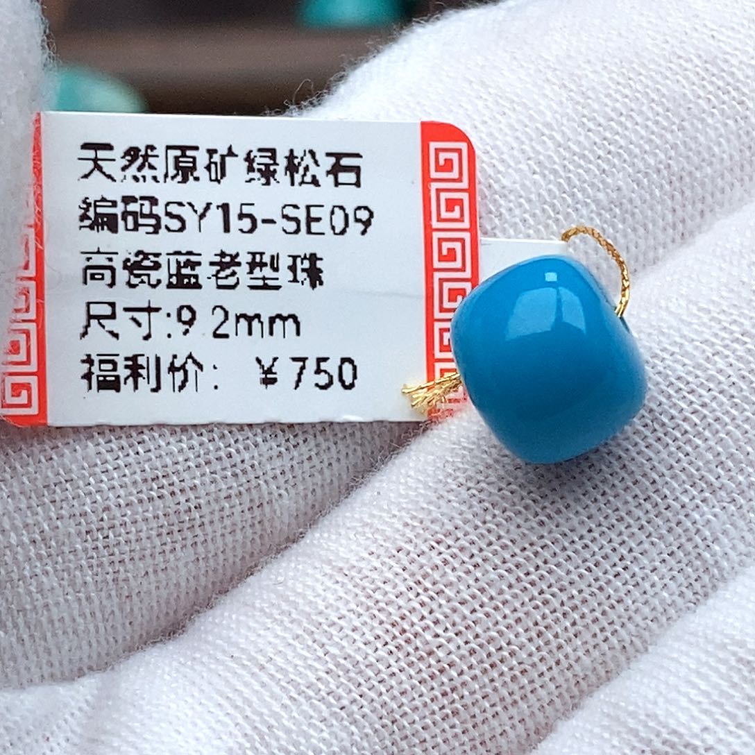 雪***国绿松石未镶嵌珠宝奇石