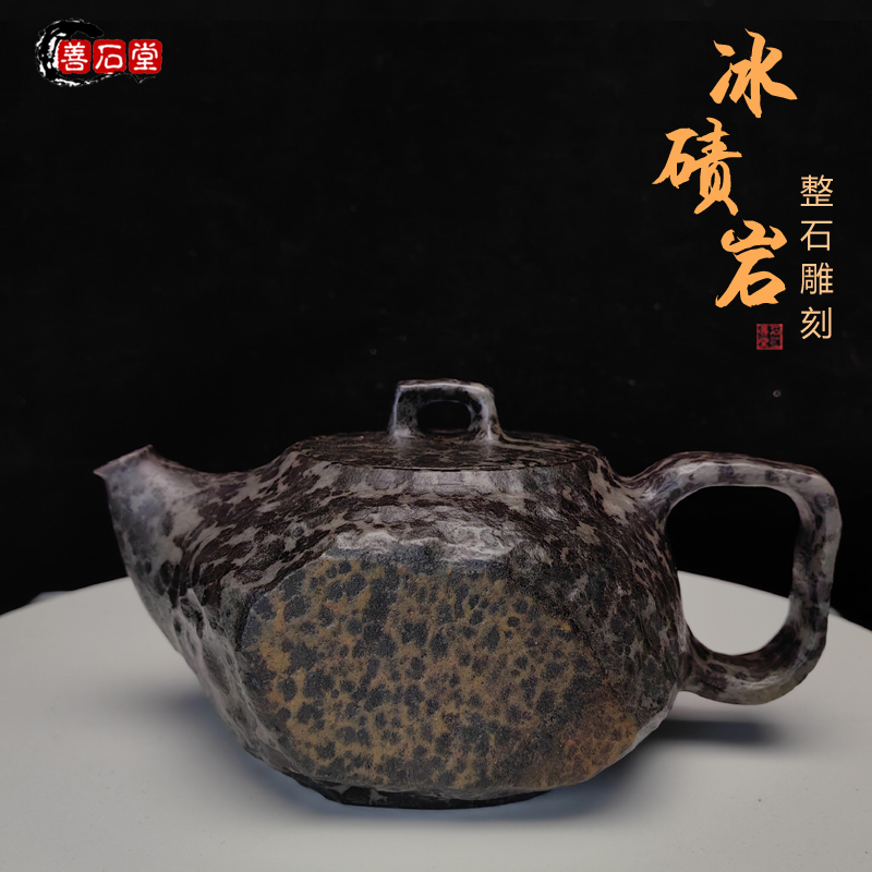 【豹纹原皮】冰碛岩手工石头茶壶黄豹纹双面原皮随型壶原石俏色石壶
