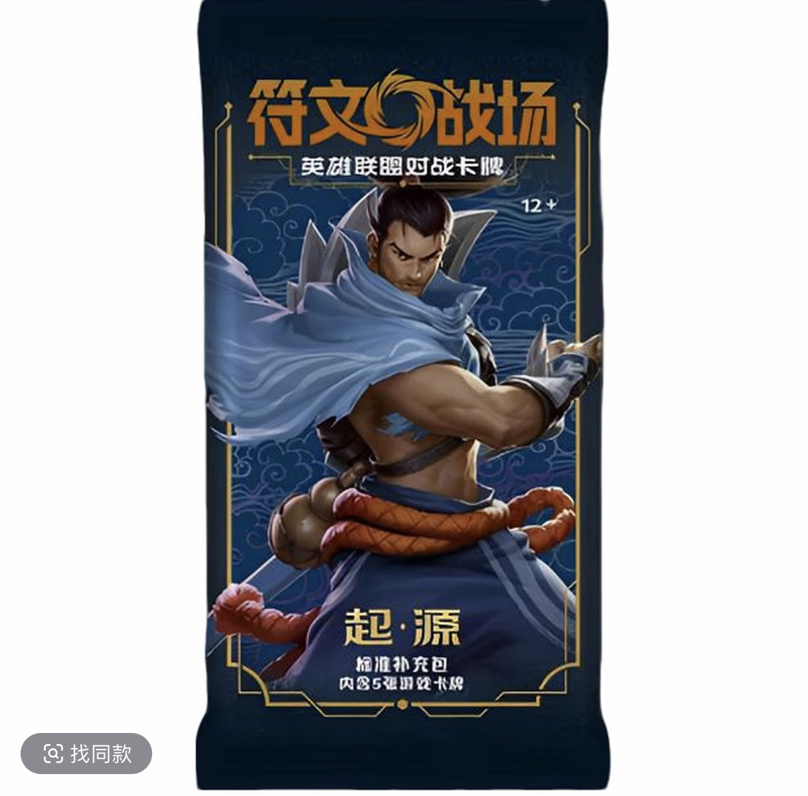 【代拆】符文战场简中英雄联盟卡牌-瘦