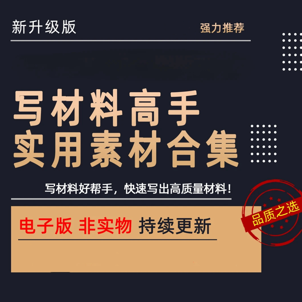 急速上手书课包三合一C本纸质书+视频课B+操作书